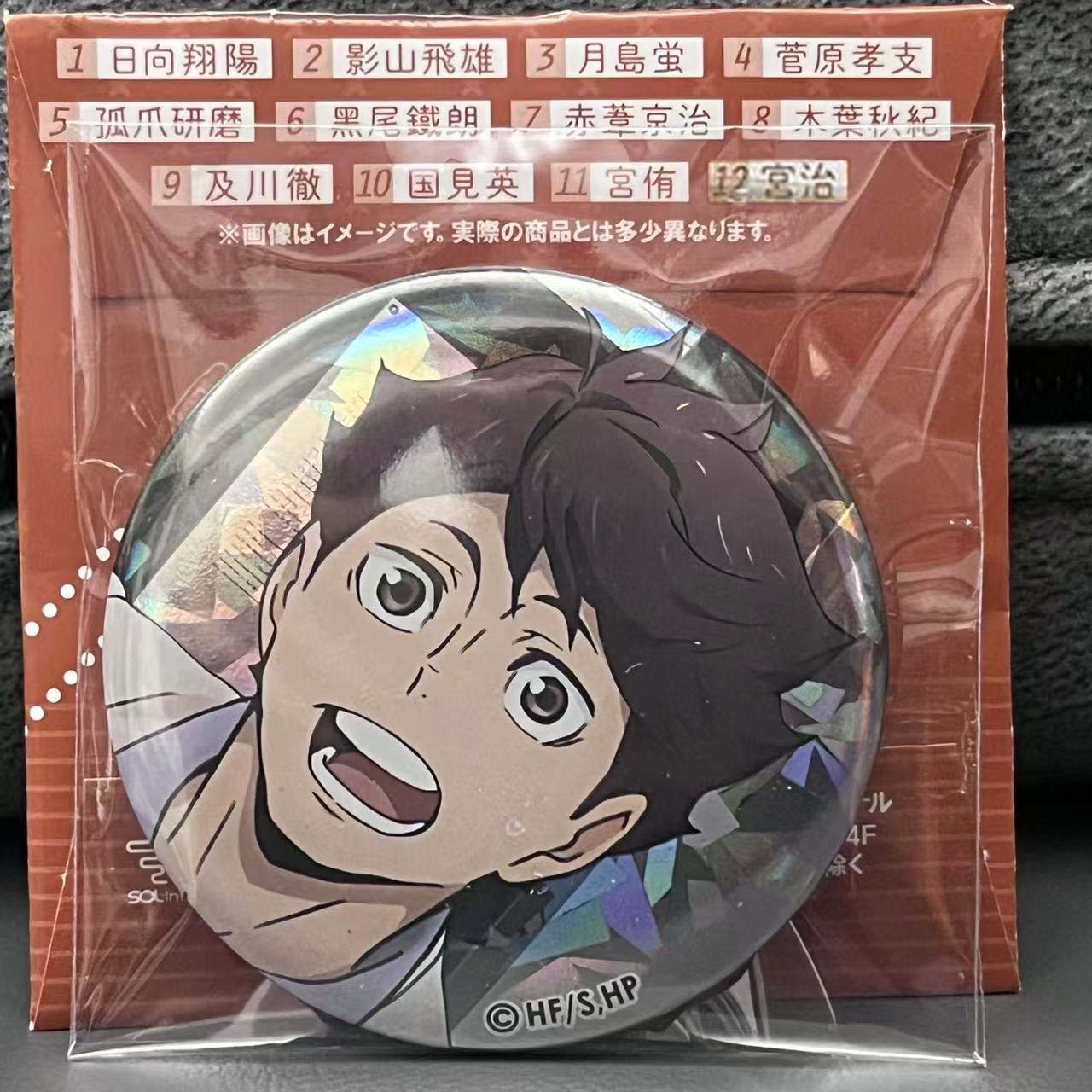 排球少年OneFineDay新秋冬闪吧唧56mm徽章动漫周边盲盒现货Sol