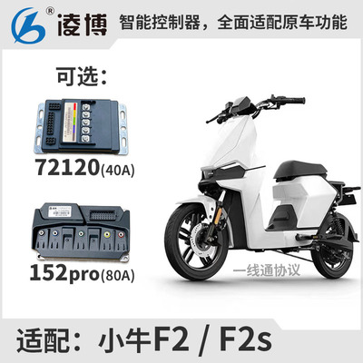 小牛电动F2凌博控制器72120