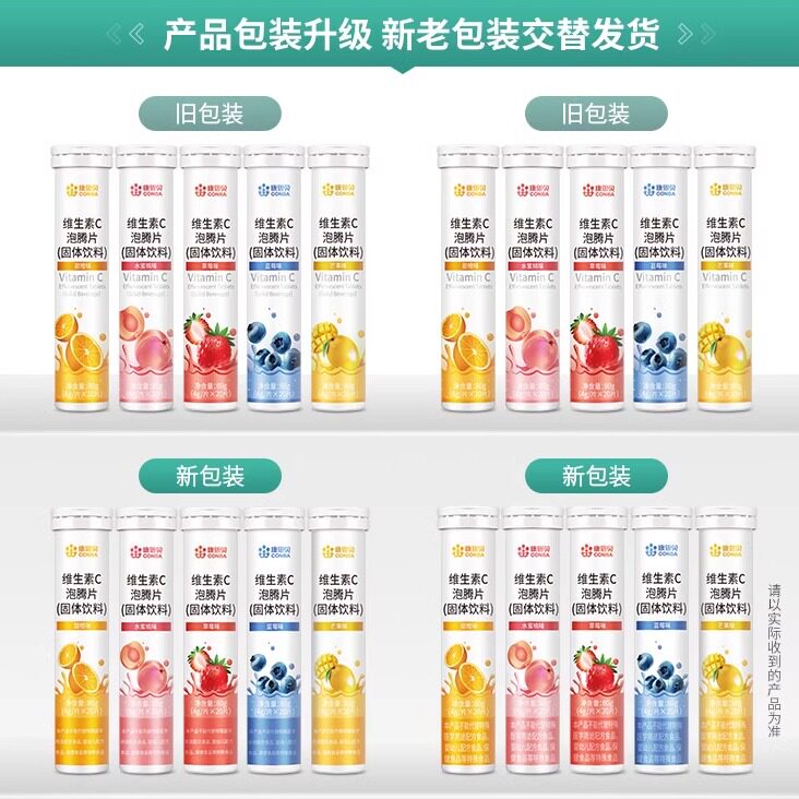 Kangenbei Vitamin C Effervescent Tablets in multiple flavors, VC Vitamin C tablets, adult effervescent tablets, solid beverage, 5 flavors thumbnail 4