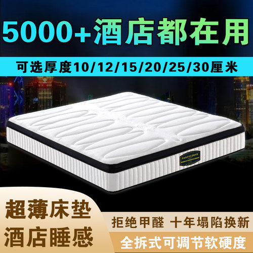 独立袋装弹簧薄矮乳胶棕弹簧床垫