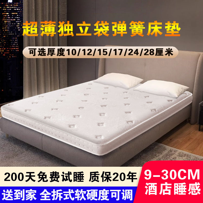 乳胶独立弹簧床垫10cm/15cm