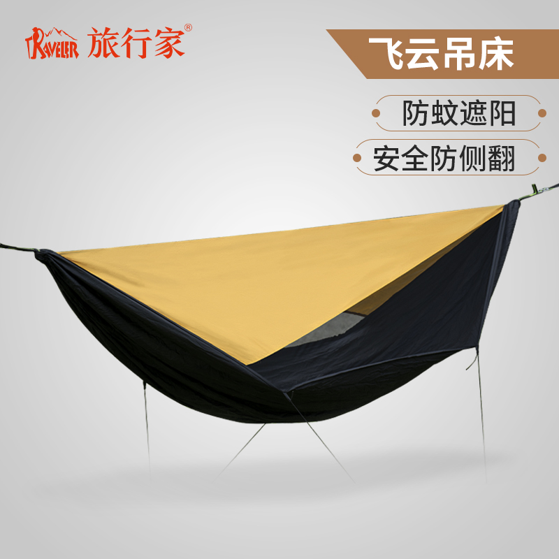 旅行家飞云吊床户外超轻防蚊
