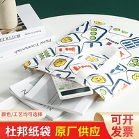 加急杜邦纸袋定制logo手提袋定做牛皮纸袋包大容量收纳防水单肩包