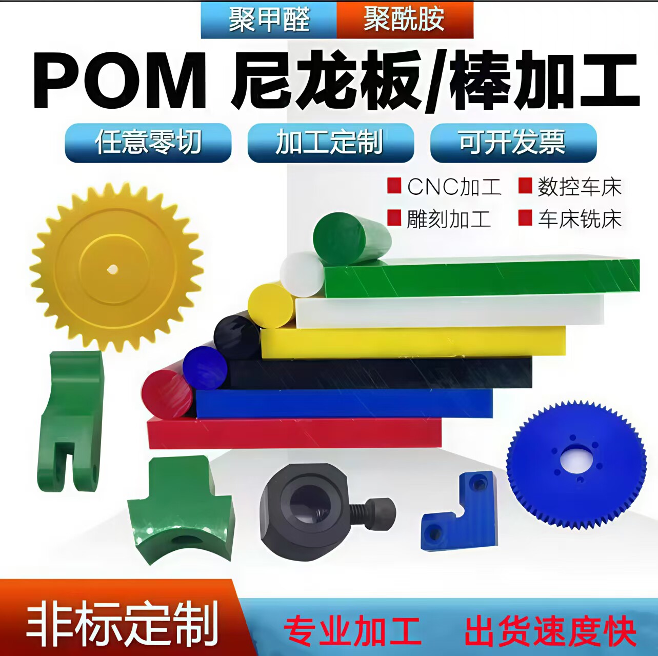 进口赛钢板POM/PA6板棒定制图片