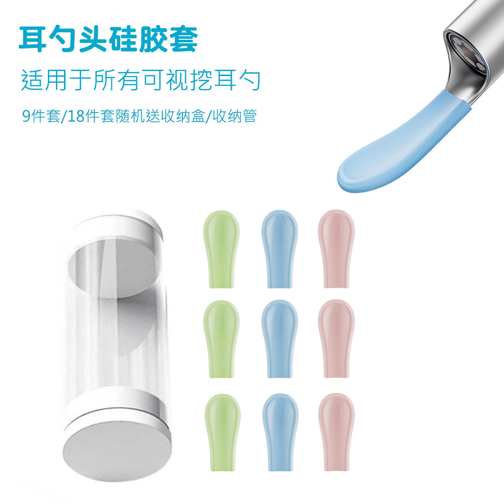 儿童硅胶套头耳勺硅胶保护套发光耳勺竹耳勺软套头耳勺软头掏耳朵,家庭/个人清洁工具,耳勺,淘宝优惠券,粉丝福利购,淘宝优惠卷