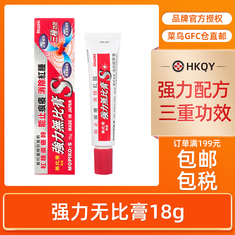 消肿止痒蚊虫叮咬