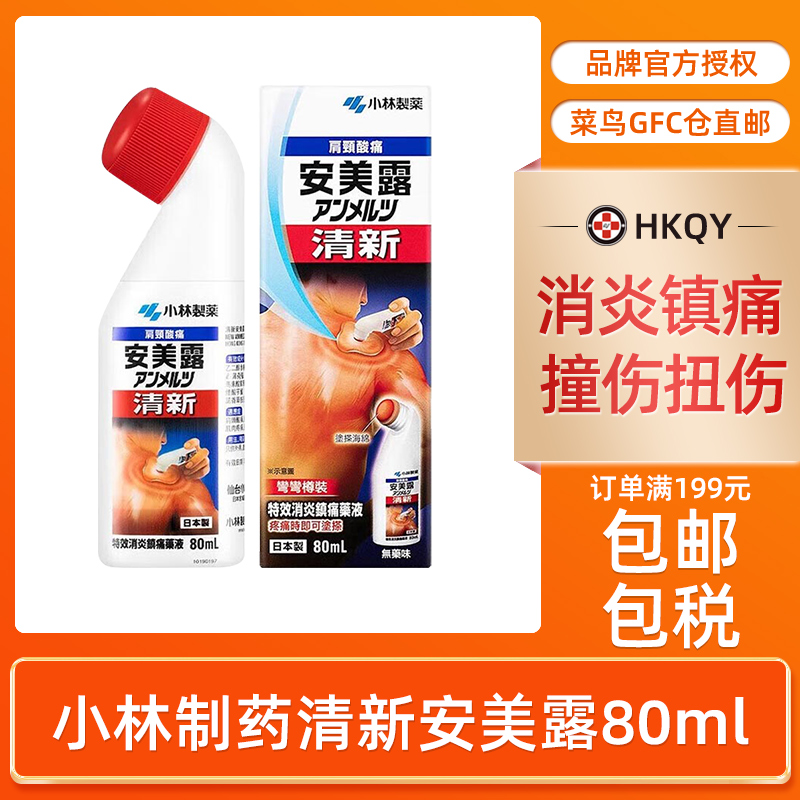 肌肉酸痛 肩颈腰酸痛 止痛