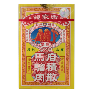 香港直邮 星洲陈家园马骝肉积散 0.5g*12包/盒健脾养胃消除胃积食