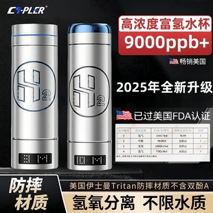 富氢水杯官方旗舰店正品高浓度超饱和高端能量养生小分子水素水杯