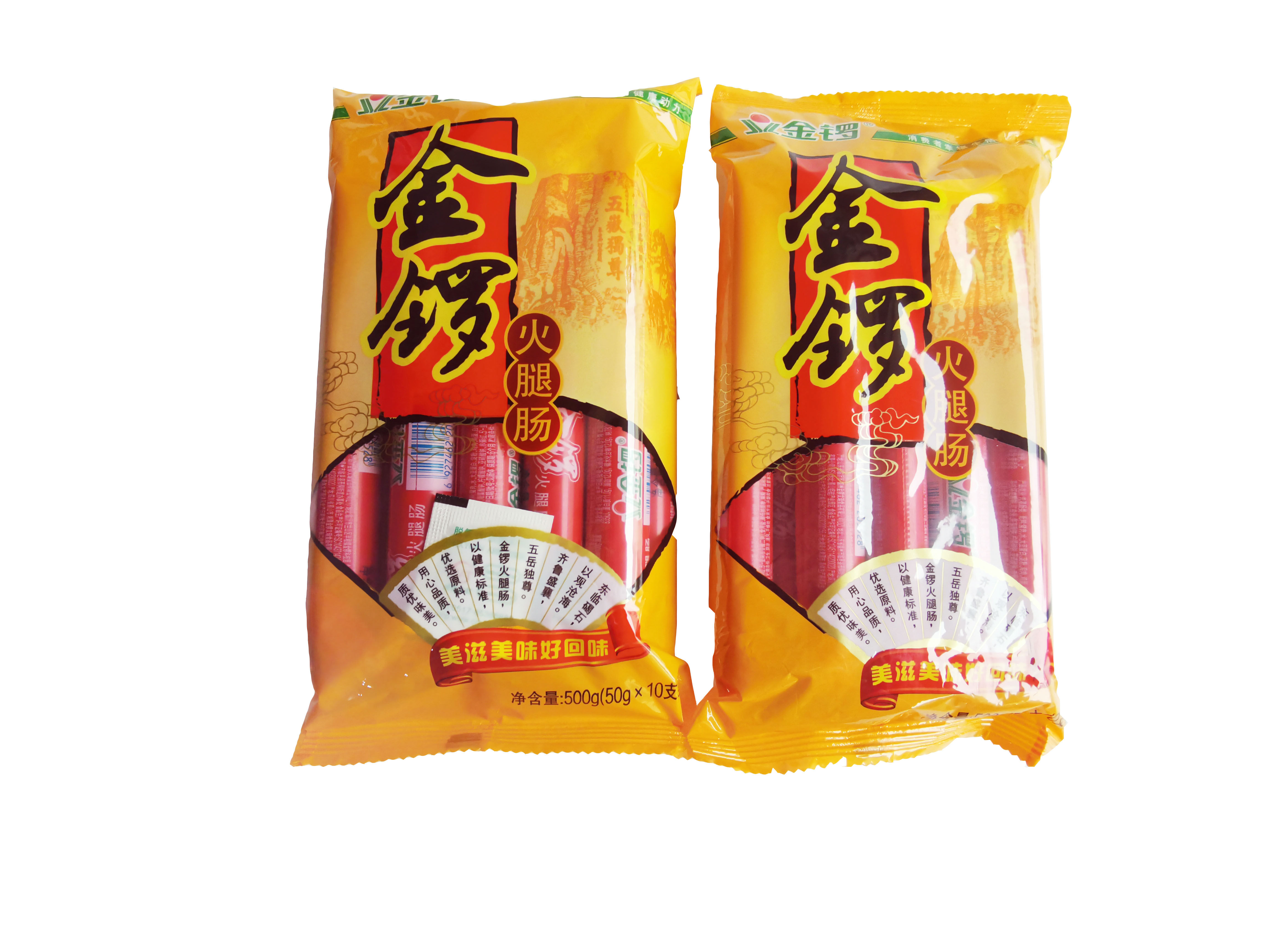 金锣火腿肠50g*10支同款早餐火腿肠煎炸烤香肠火锅休闲零食包邮