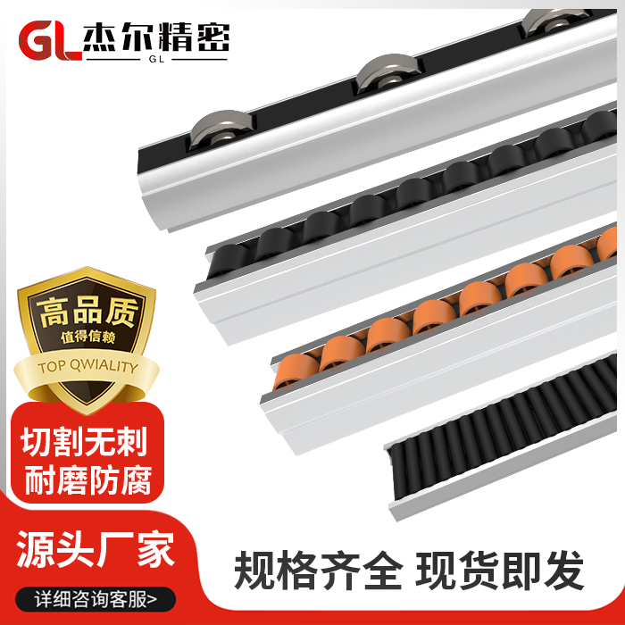 防静电流利条滚轮滑轨流利条LCIA