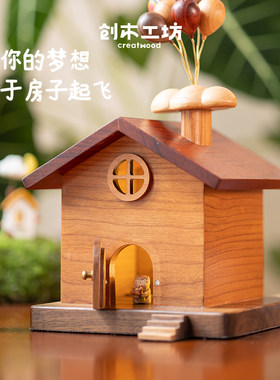 创木工坊小木屋存钱罐