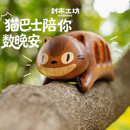 猫巴士小夜灯/实木充电LED小夜灯床头儿童房装饰氛围伴睡灯礼物