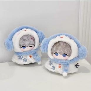 20cm10cm厘米娃衣冬日雪人斗篷棉花娃娃衣替换装 可爱毛绒玩偶套装