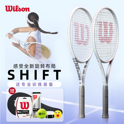 wilson威尔胜SHIFT V1网球拍萨卡里同款正品威尔逊单人碳素专业拍