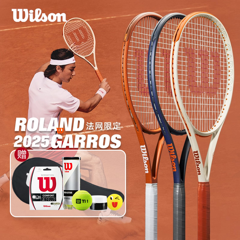 Wilson专业网球拍BLADE98V9