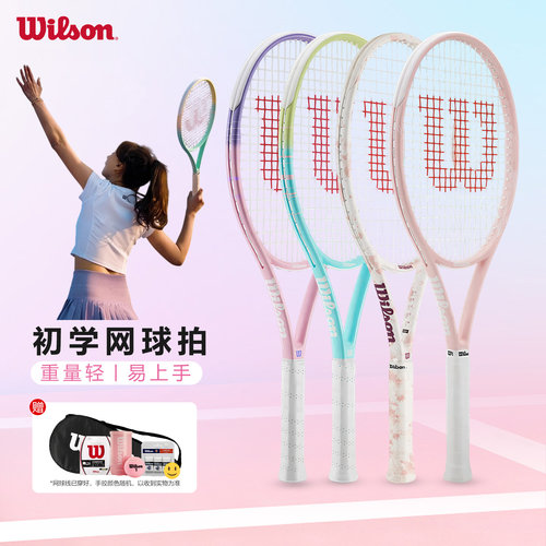 Wilson网拍初学全碳素大拍面
