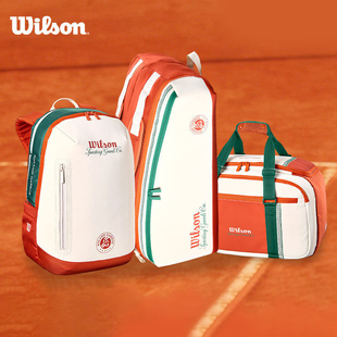 wilson威尔胜2026RG法网限量版专业网球包威尔逊运动双肩包手提包