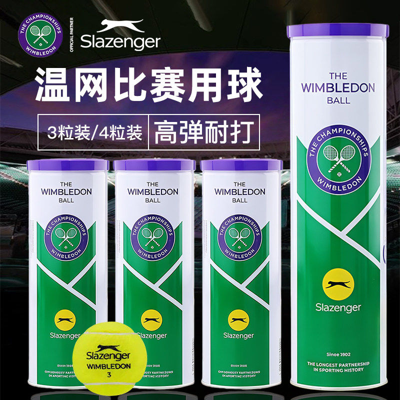Slazenger/史莱辛格豹子网球高弹耐打铁罐温网比赛专用训练球儿童 - 实物图