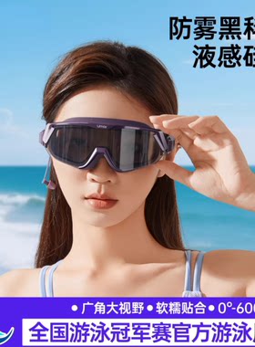 德国进口泳镜专业高清女男款套装
