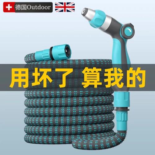 德国水管软管自动伸缩水管防冻