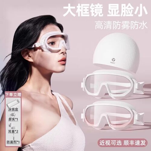 德国泳镜高清防雾防水游泳眼镜
