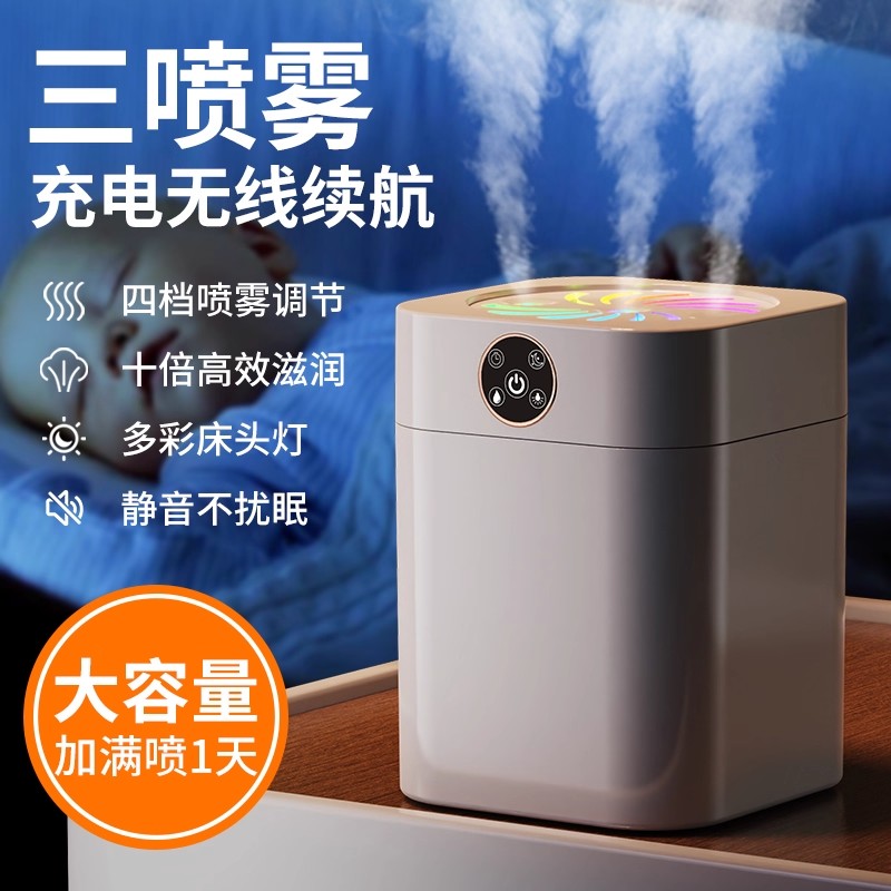 日本进口三喷超大雾加湿器家用静音卧室可充电孕妇婴儿加湿大容量