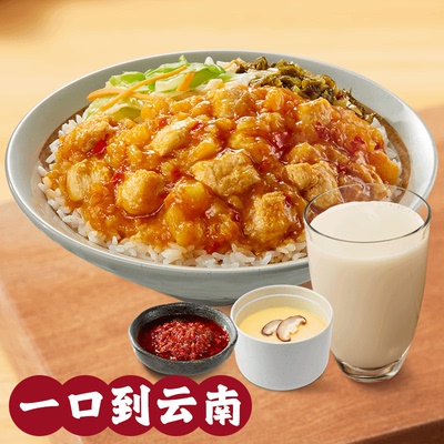 永和大王浓香鸡肉土豆泥饭4件套(蒸蛋辣酱饮料)饿了么外卖券z