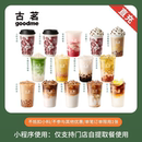 全国通用直充小**** 饮品团购优惠券 古茗奶茶 人气奶茶咖啡任选