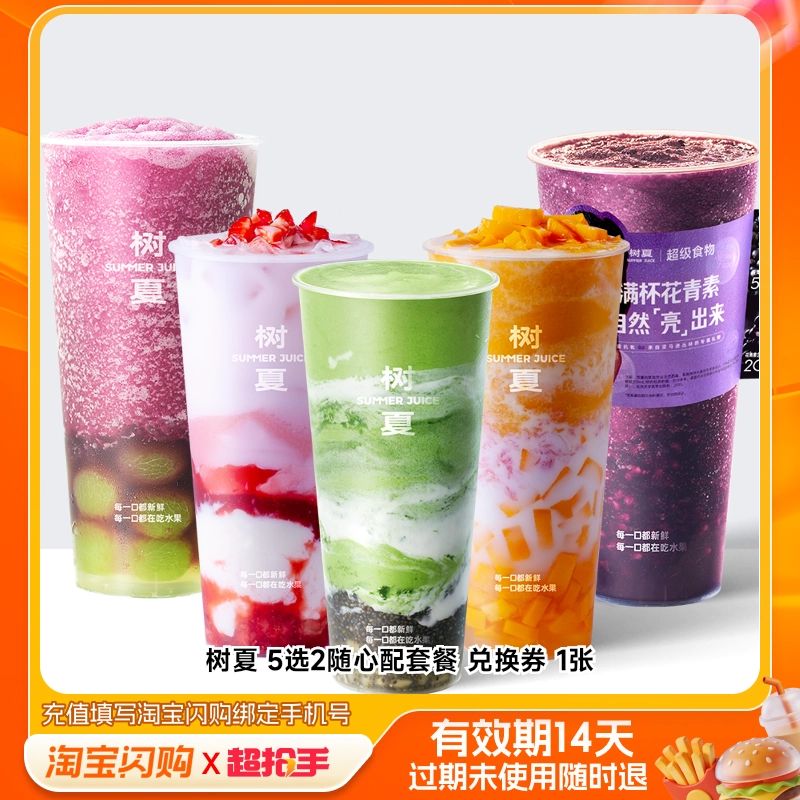 【下拉享补贴】瑞幸咖啡树夏古茗奈雪1点点奶茶 淘宝闪购外卖券