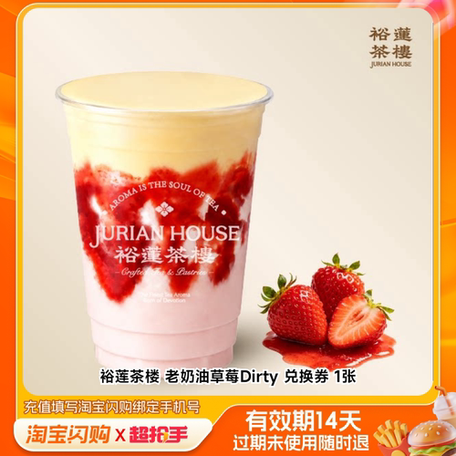 【下拉享补贴】李若桃瑞幸咖啡阿嬷古茗1点点奶茶 淘宝闪购外卖券