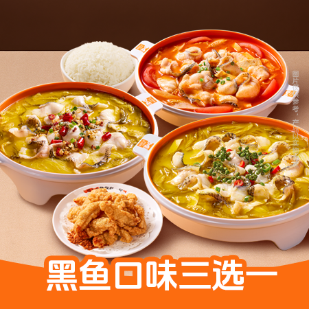 鱼你在一起品质黑鱼小酥肉套餐兑换券1张淘宝闪购外卖券