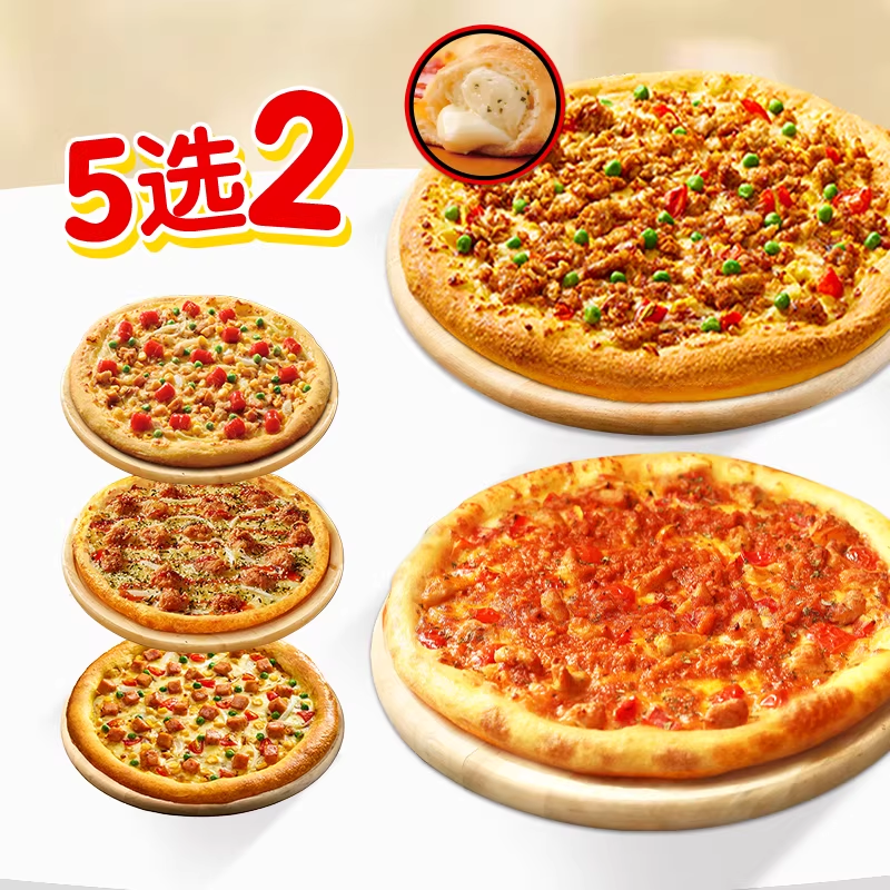 达美乐超值5选2套餐（卷边升级）兑换券1张淘宝闪购外卖券z,餐饮美食卡券,其他美食折扣券,淘宝优惠券,粉丝福利购,淘宝优惠卷