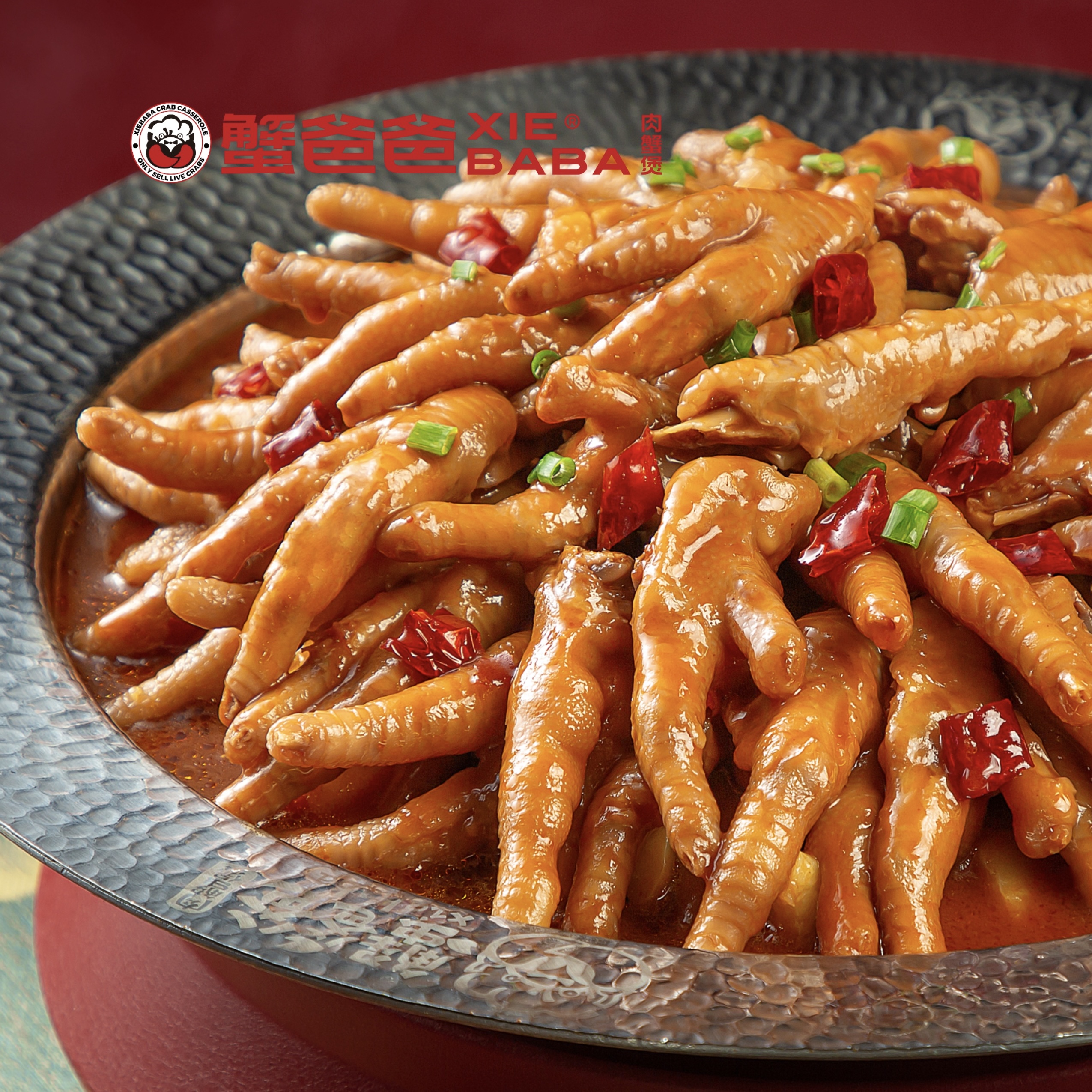 蟹爸爸肉蟹煲（图形商标）鸡爪煲兑换券1张饿了么闪购外卖券