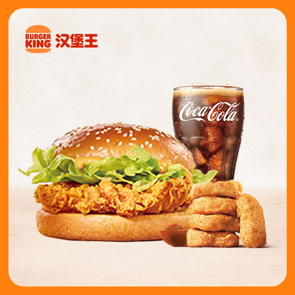 【下拉详情享补贴】汉堡王套餐优惠券汉堡鸡块可乐小食兑换券皇堡