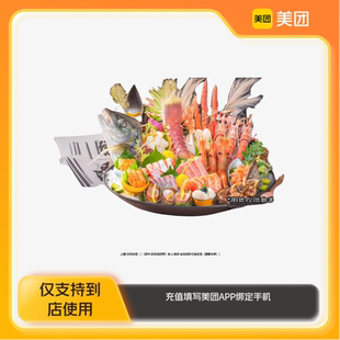 圈美团到店z 極上萬膳·日料放题单人·鳌虾·金砖鹅肝任食放题