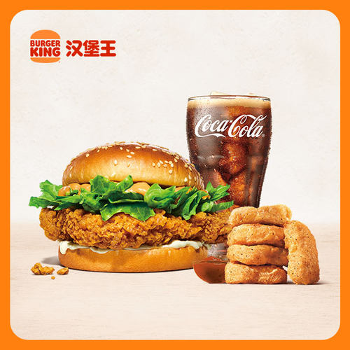 汉堡王 脆辣皇金鸡腿堡+王道嫩香鸡块+可乐(中)