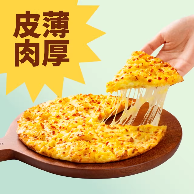 乐凯撒比萨创始金枕榴莲披萨9英寸兑换券1张淘宝闪购外卖券z,餐饮美食卡券,其他美食折扣券,淘宝优惠券,粉丝福利购,淘宝优惠卷