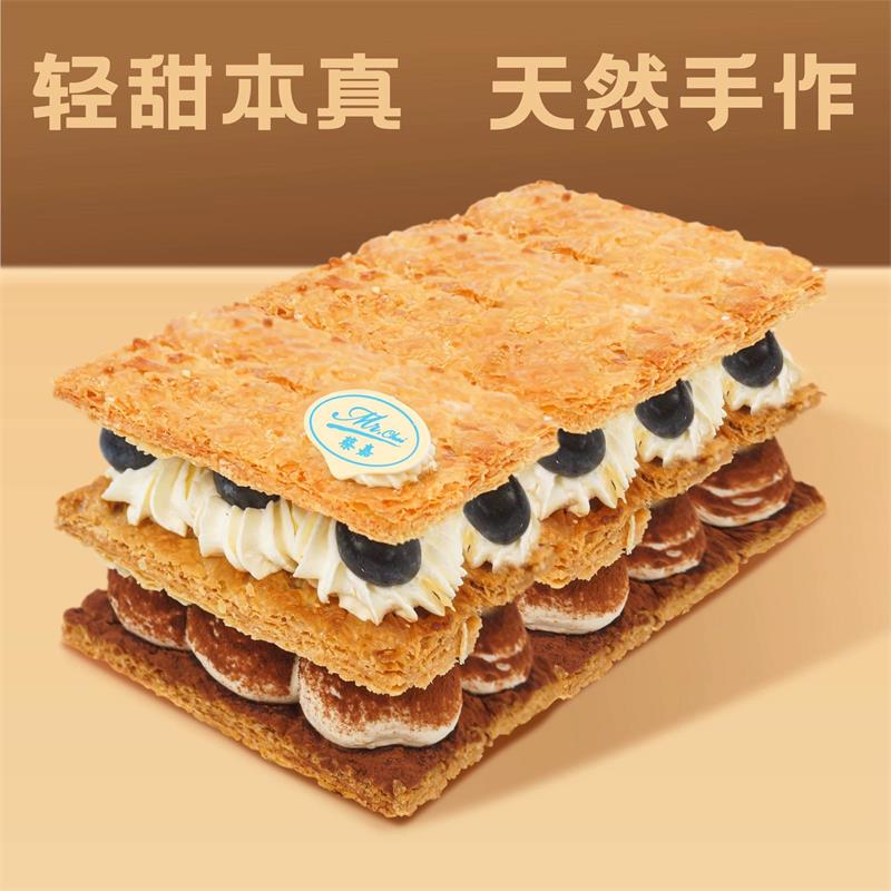 【饿了么】蔡嘉/MR. CHOI 蓝与金拿破仑（5片装）闪购外卖券 2张