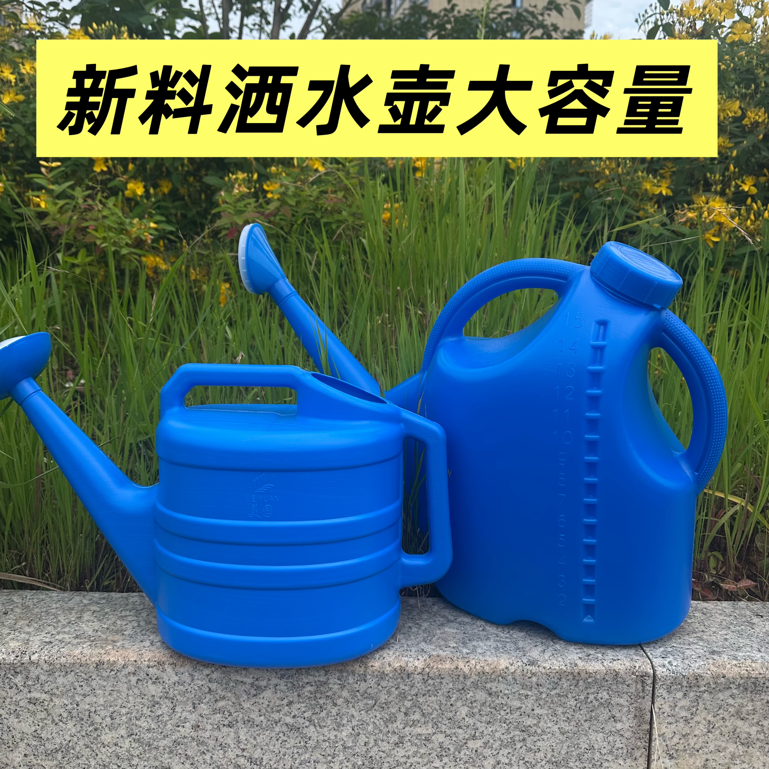 5-15L洒水壶浇花家用塑料加厚浇水壶园艺洒水桶经典家用菜园浇水