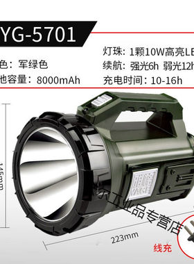 强光手电筒充电式户外探照灯手提灯高亮远射应急巡逻照明YG-57011