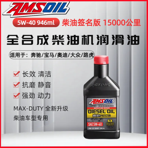 美国进口安索CK4全合成5W-40柴油机油适用路虎奔驰奥迪柴油专用SN