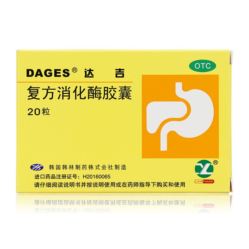达吉 复方消化酶胶囊 20粒/盒 消化不良
