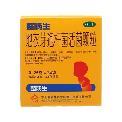 【整肠生】地衣芽孢杆菌活菌颗粒250mg*24袋/盒腹泻慢性肠炎真菌肠炎结肠炎