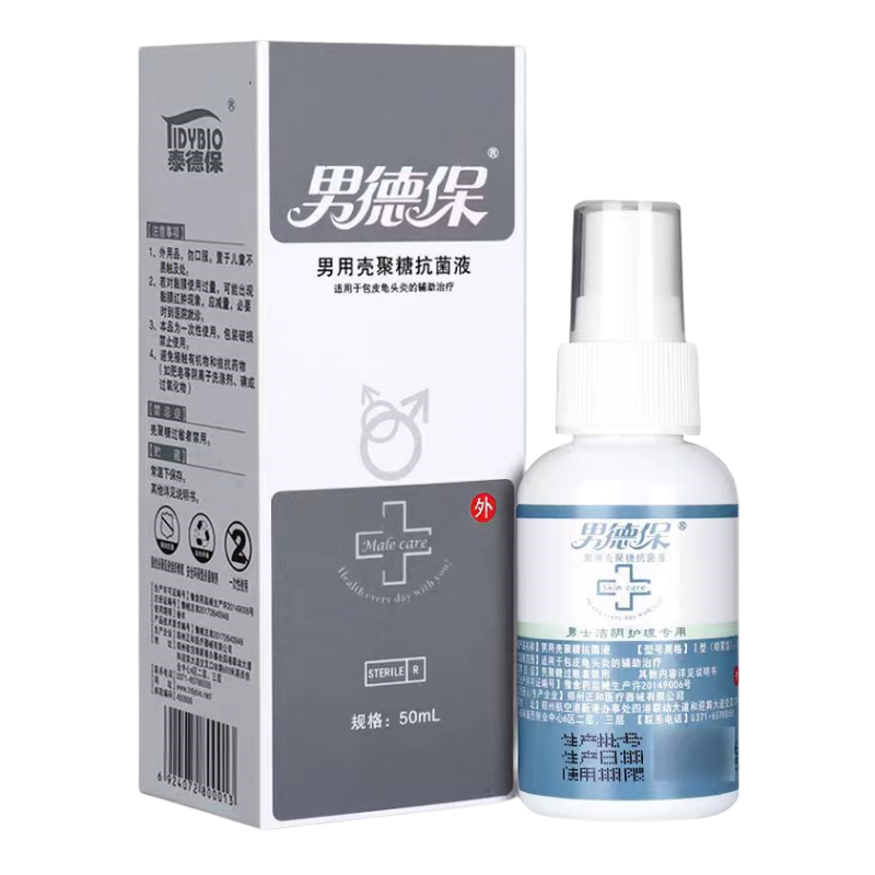 正品包邮男德保男用壳聚糖抗菌液