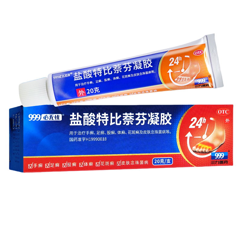 [999]盐酸特比萘芬凝胶1%*20g*1支/盒足癣手癣体癣股癣花斑癣