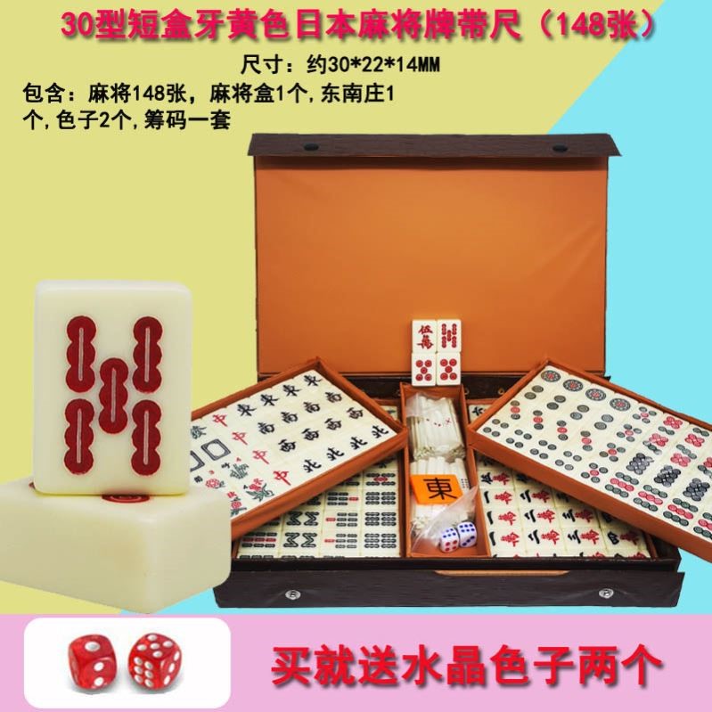 露营日本水晶麻将户外高档亚克力麻将麻雀31MM麻将牌便携多色旅行