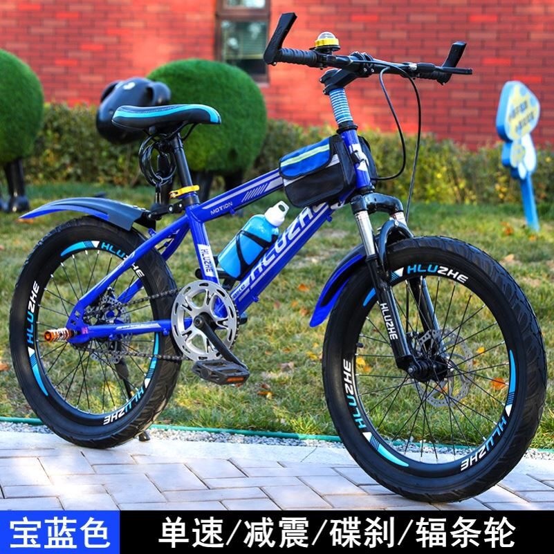 自行车儿童6-8-12-15岁学生青少年男孩初中生20/24寸变速山地单车