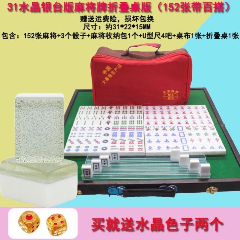 手搓家用水晶麻将牌31mm麻雀亚克力水晶牌香港新加坡旅游多色礼盒