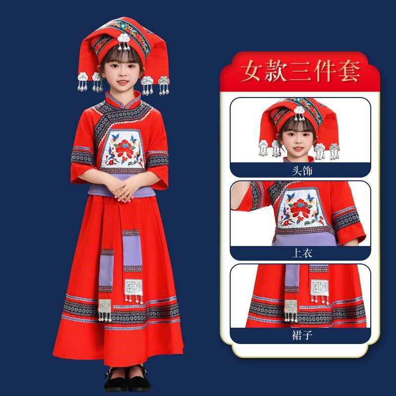 新款广西壮族少数民族三月三儿童服装演出服苗族彝族土家族舞蹈服